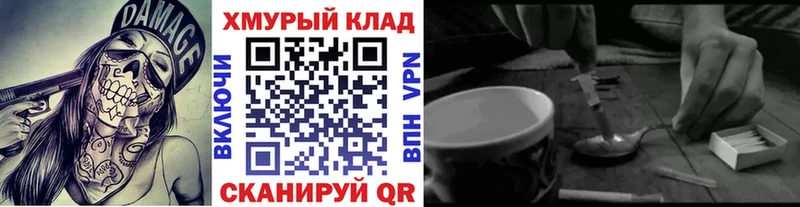 купить наркотики цена  Белоусово  гидра   Героин хмурый 