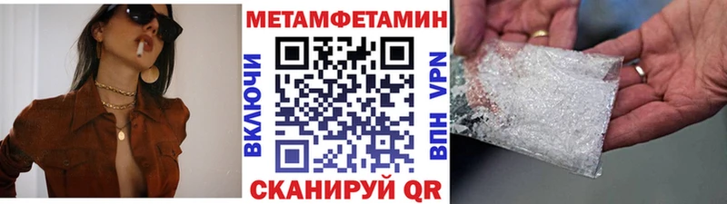 Первитин Methamphetamine  Белоусово 